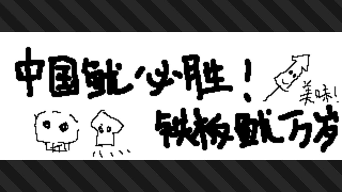 larry311424's tweet photo. #斯普拉遁3 #Splatoon3 #NintendoSwitch https://t.co/AQ7E5K0h4I