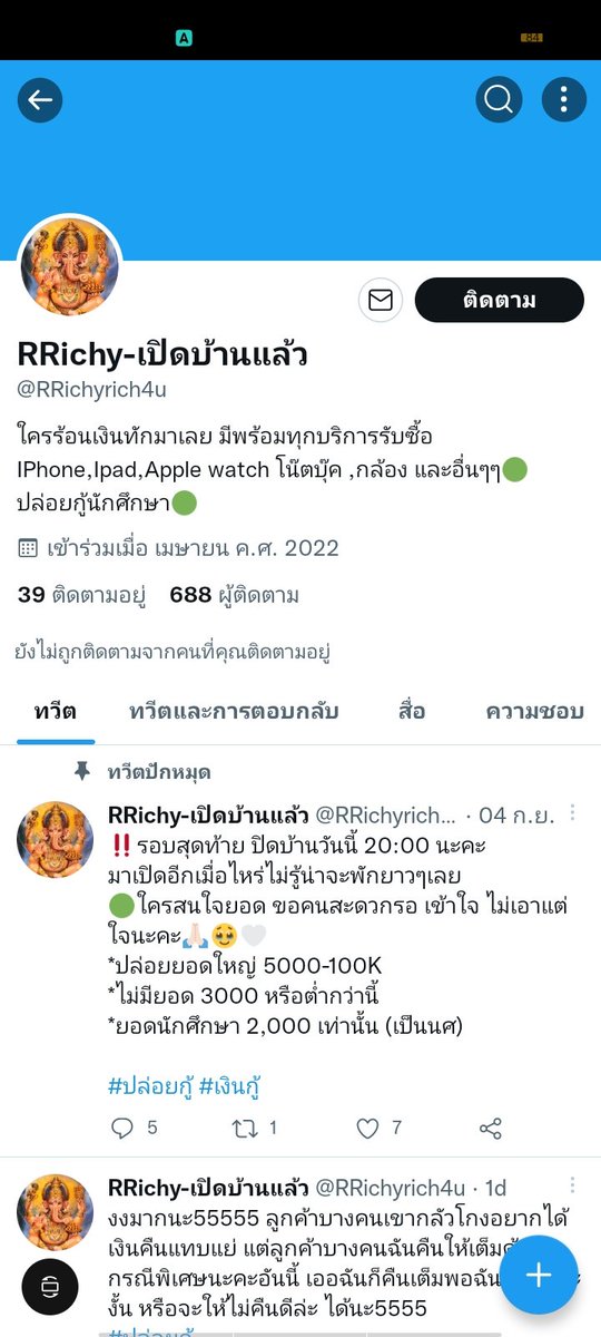 Memory_133109's tweet photo. บอกไม่โกง แต่ค่าเอกสารโอนไป 600 คืน 150  คืออะไรคะ???? แล้วยกเลิกคืน 50% กลยุทธ์การโกงแบบให้คุณไม่คิดว่าโกง อย่าหลงเชื่อนะคะ แอคที่มารีวิวมาเมนชั้นนั่นนี่ หน้าม้ารึเปล่าก็ไม่รู้ ระวังกันด้วยค่ะ #โกง #ปล่อยกู้ #ปล่อยเงินกู้ https://t.co/rCHEloxbYn