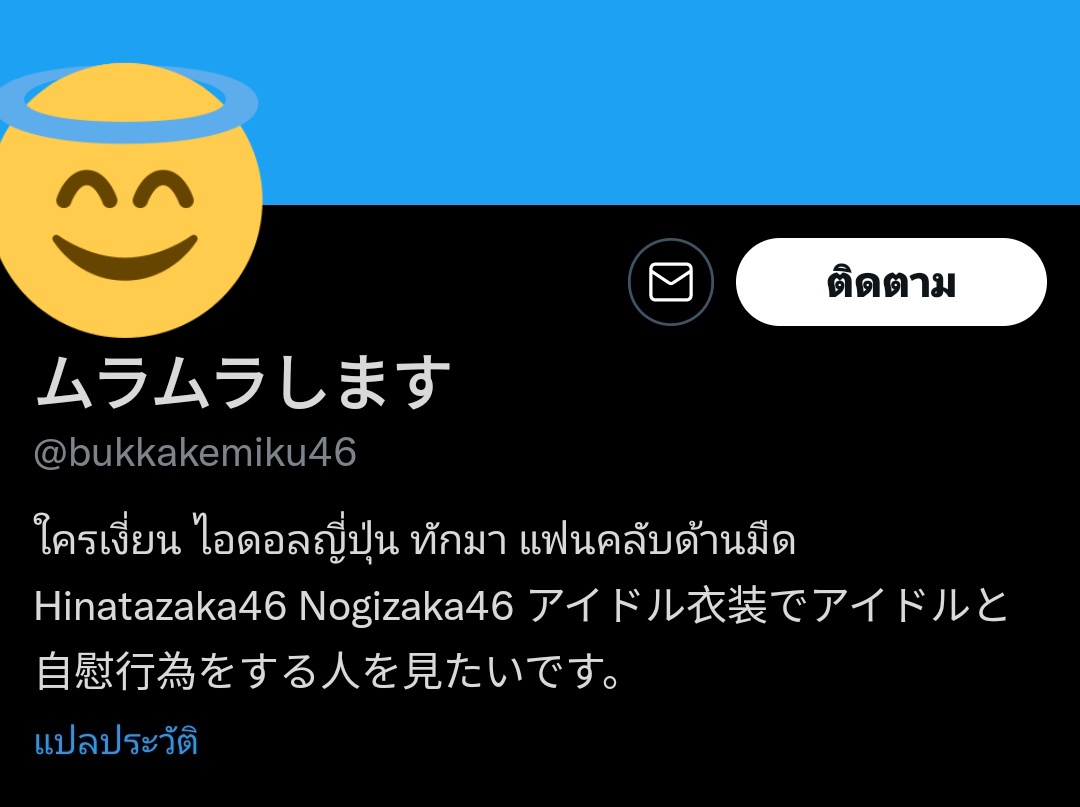 mionaendosan tweet picture