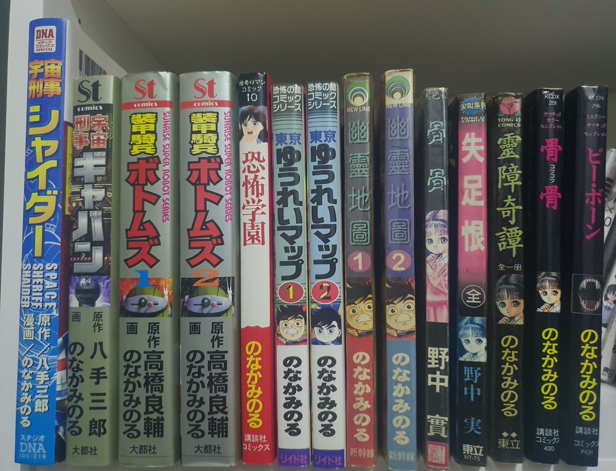HaowXi's tweet photo. 013：のなかみのる 先生/ Minoru Nonaka

（本名：野中実）日本の漫画家、創造学園大学准教授。
主な作品** 装甲騎兵ボトムズ / 宇宙刑事ギャバン/宇宙刑事シャイダー/ 東京ゆうれいMAP/ 電脳警察サイバーコップ/ 恐怖学園 /BE-BORN/骨骨～

#のなかみのる  #野中実
#恐怖学園 #電脳警察サイバーコップ https://t.co/DjCVWcxdIY