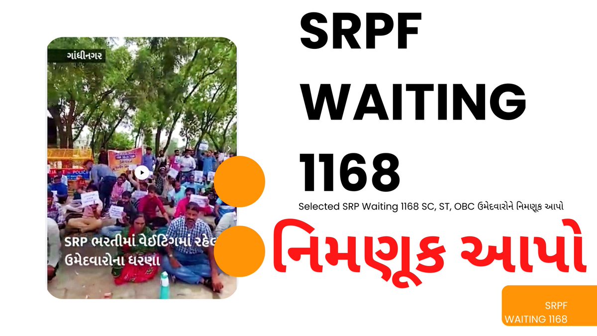 jayeshparmar78's tweet photo. માનનીય @sanghaviharsh સાહેબ આપ શ્રી દ્વારા #SRPF_1168 ઉમેદવારોનું #Waiting જલ્દીથી એક સાથે ખોલવામાં આવે એવી વિનંતી અને આશા સહ આ મુદ્દાનું તમેં ખૂબ સારું અને સુખદ નિવારણ લાવશો.. જલ્દીથી જલ્દી #SRPF_SOLUTION આવે એવી આશા છે..
@Bhupendrapbjp
@CRPaatil
@AlpeshThakor_ @CMOGuj https://t.co/mkxA82V5qw