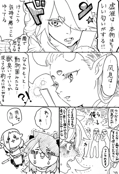 この人まだ匂いの話してる…!!

※風虚の製造ラインで生産されている
※风はめちゃくちゃいい匂いがすると思っている時とよくない匂いがしてほしいと思っている時と心がふたつある 