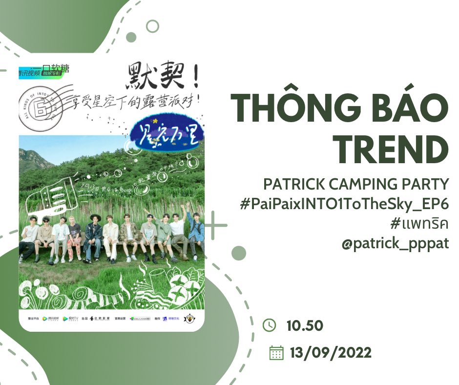 UniversumP2010's tweet photo. ღ .:* THÔNG BÁO TREND *:.ღ

✎ ̼ Mời mọi người cùng tham gia~

🅺🆆: PATRICK CAMPING PARTY
#️⃣: #.PaiPaixINTO1ToTheSky_EP6 + #แพทริค @patrick_pppat
🕛: 10.50
🗓: 13/09/2022
⚠️: Không sử dụng hashtag trước giờ bắt đầu.

#patrick_pppat
#尹浩宇 #INTO1Patrick https://t.co/FLJ7KnqvCc