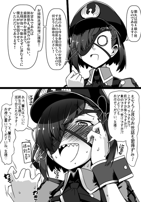 「昭和キ神計画 ぐだぐだ龍馬危機一髪! 消えたノッブヘッドの謎」の思い出#FGO #ぐだぐだイベント回想年表特設ページ→ 蘭丸ちゃんの可愛さがすべてを覆いつくした 