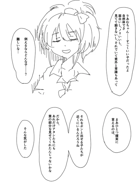 りあむてゃ、おめでとう 