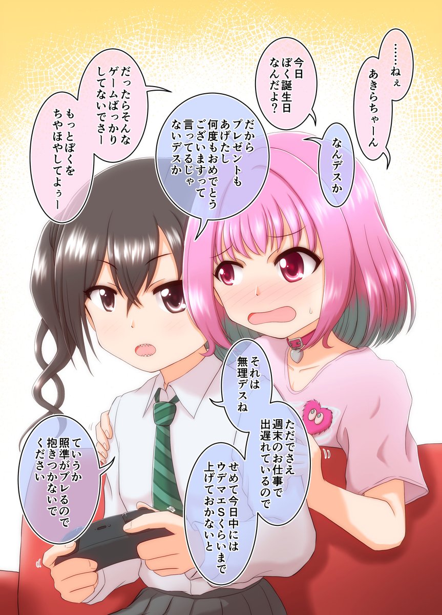 りあむサンおめでとうございます。

…あきらちゃんはなんかリッター4K使ってる気がする。

#夢見りあむ生誕祭2022
#夢見りあむ誕生祭2022
#砂塚あきら 