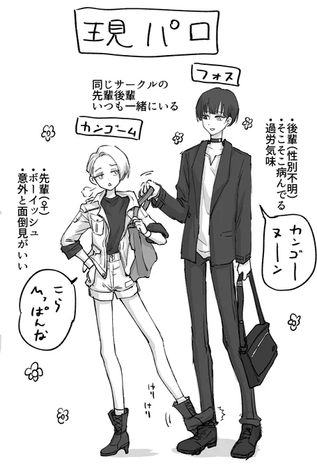 ⚠️現パロNTR(NTR?)
なんでこんなひどいもの描いたんですか? 