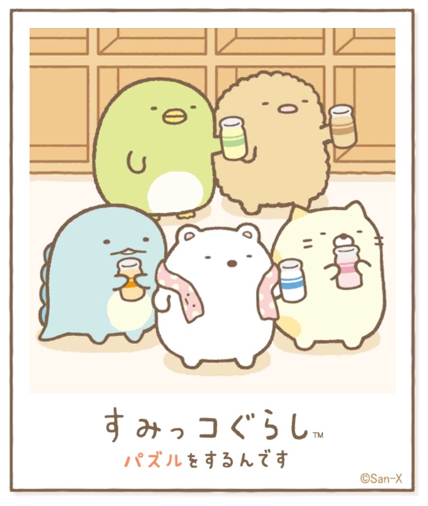 ick_cki's tweet image. すみっコアルバムに写真が増えました！みんなもいっしょにパズルですみっこにでかけよう♪ #すみっコぐらし #パズルをするんです
pr.imgs.jp/r.php?EUvnm6RN…
