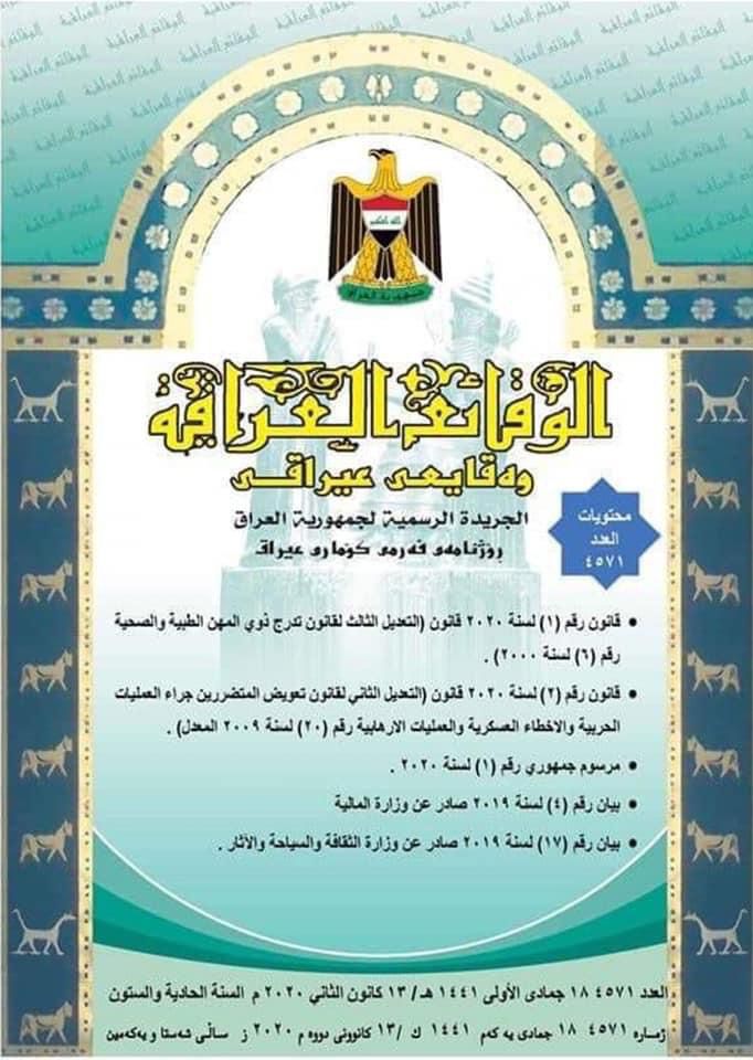 Maxplanck88's tweet photo. في زمن اصبحت فيه الوقائع العراقية بلا معنى في ظل مجلس تشريعي يصدر القوانين المعطلة وحكومة تنفذ القانون بلا معرفة ورئيس مجلس الوزراء لا تحترم قراراته ووزارات لا تفقه في ابجديات الادارة
اصبحت النخبةفي هذاالبلد تسكن الساحات الفارغةمن اجل حقوقهم المسلوبه
#رواتب_العلوم_وين_يلكاظمي https://t.co/FVY5XK5onx