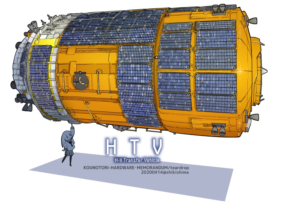 「宇宙の日。来年の今頃はH3とHTV-XとSLIMで、盆と正月とコミケがいっぺんに」|しきしまのイラスト