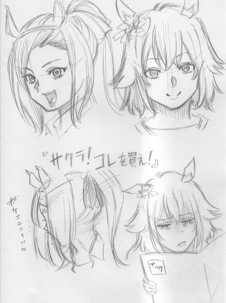 どうだろうか? 