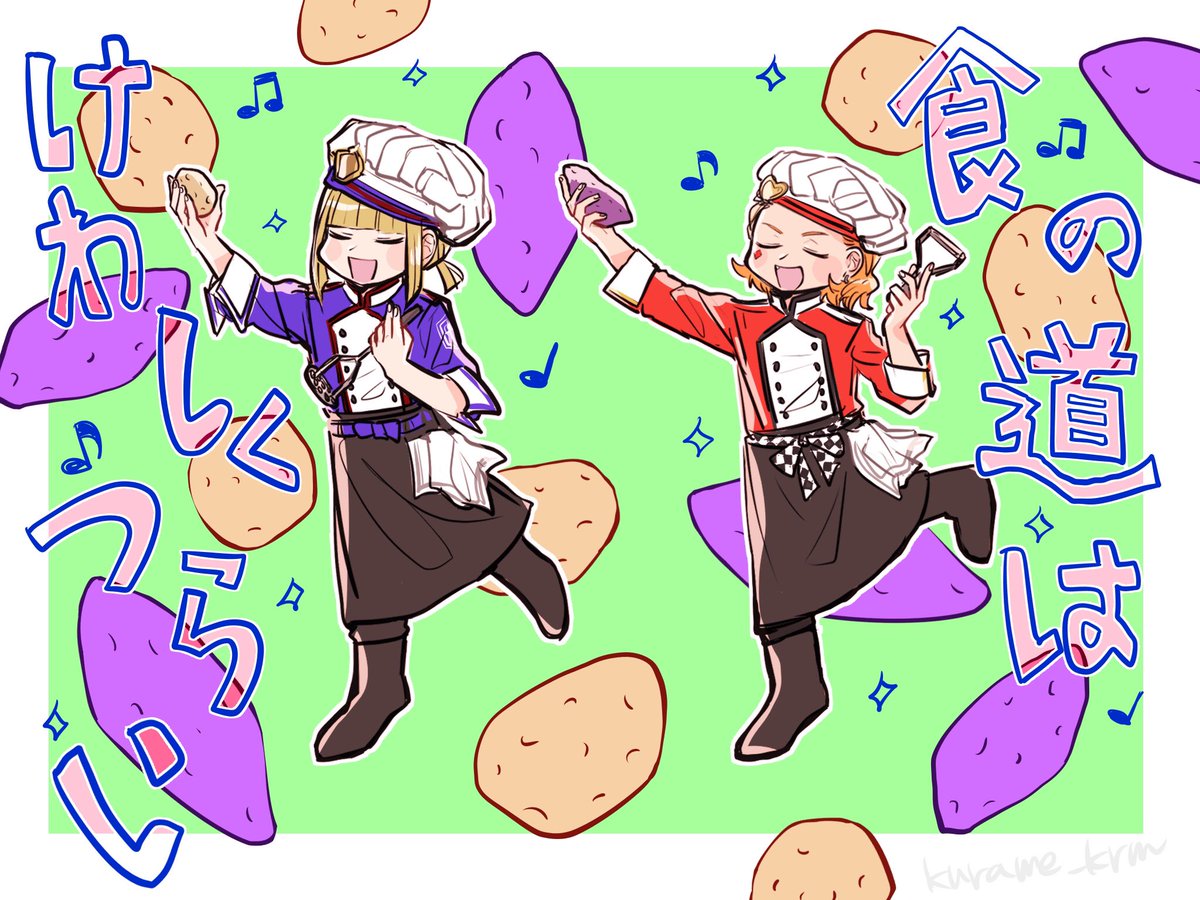 すすめ🍠🎶振り返るな🥔🎶 