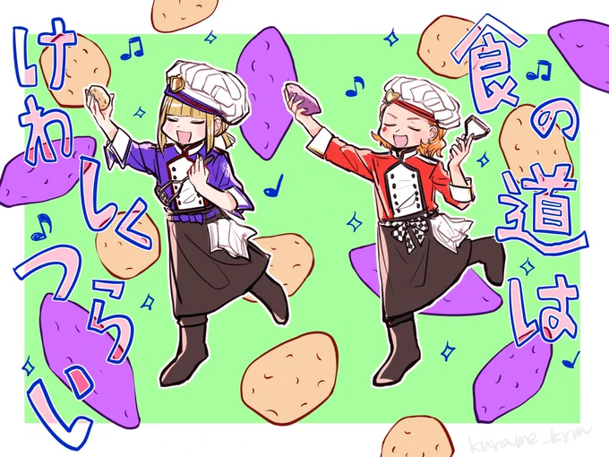 すすめ🍠🎶振り返るな🥔🎶 