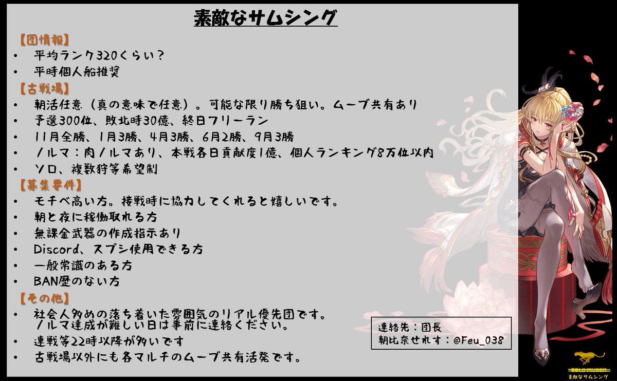 olive035's tweet photo. 人数確定していませんが素敵なサムシングでは数名団員募集します。希望者が多くなければ装備の条件は特にありません。気になることがあれば私か団長（@Feu_038）までDMください。 https://t.co/0l1ChnJ1Rl