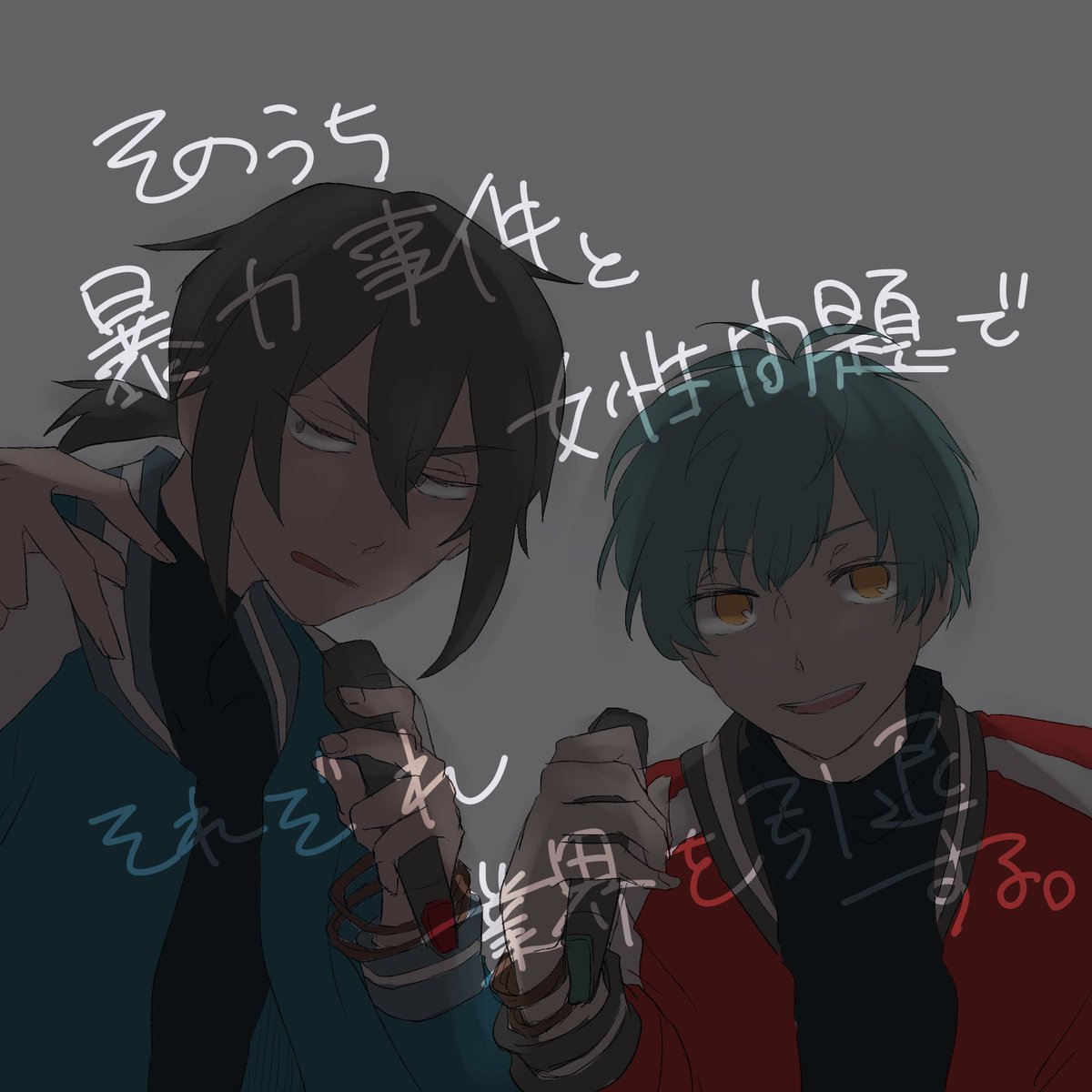 mz7shi's tweet photo. ふたりユニット https://t.co/PEndMjiwmQ