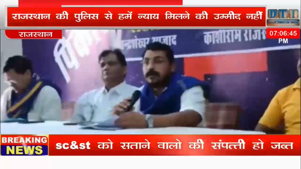 DalitTimesof_In's tweet photo. SC-ST पर अत्याचार करने वालों की संपत्ति कुर्क का कानून बनना चाहिये |
@BhimArmyChief @VinayRatanSingh @Bhimarmy_BEM @AazadSamajParty @mahaksingh8265 @SunilAstay @sunil_bairasiya 
https://t.co/L0Kt8wkVEe https://t.co/79HJ77sFH4