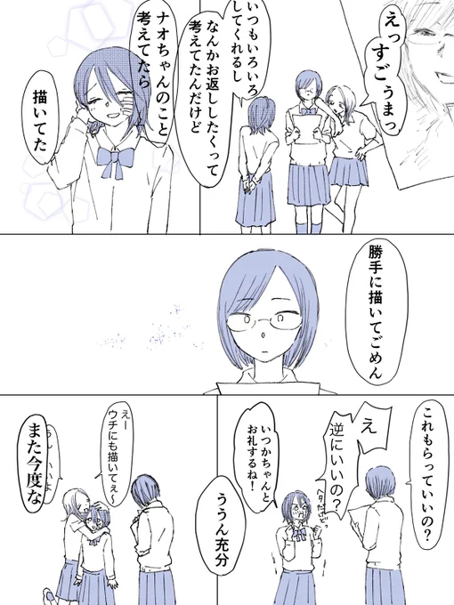 これがきっと愛なんだ
#創作百合 