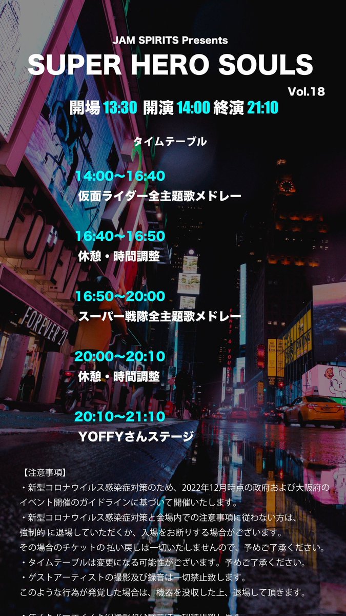 kuucha0513's tweet photo. 【特大お知らせ】
#SHS17 が終わり、次回は #SHS18！！
12/4に大阪船場club MERCURY様で開催です〜！！( ◍´꒳`◍  )

ゲストは #YOFFY さん！
スペシャルなこのチャンスを是非お見逃し無くଘ(੭ˊ꒳​ˋ)੭✧

お問い合わせ、ご予約はDMにて承ります🔥🔥
年内最高の一日にしましょう🙌 https://t.co/cSbrfYFWKf