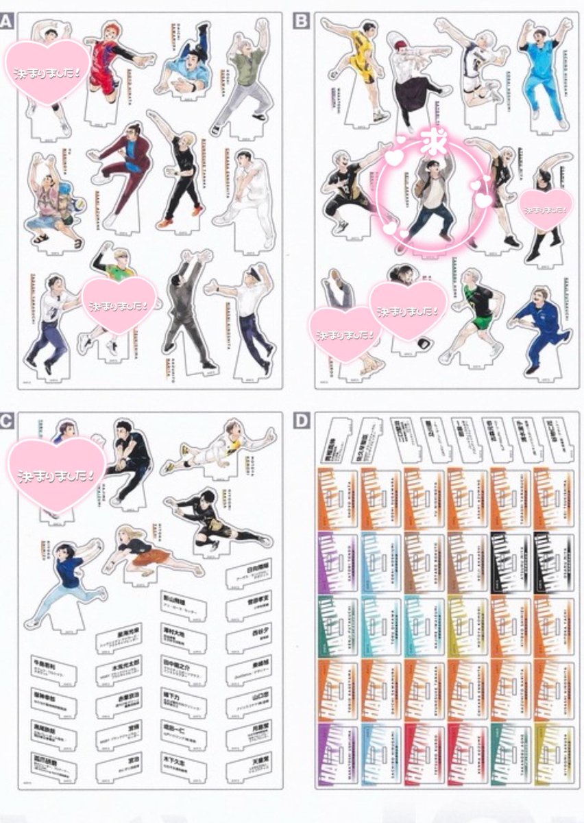 __120205's tweet photo. 【交換】ハイキュー クロニクル フォトカ アクフィ

譲 画像のもの 各2
求 赤葦

複数対1も可能です。よろしくお願いします🙇🏻‍♀️ https://t.co/P7rkwoySQA