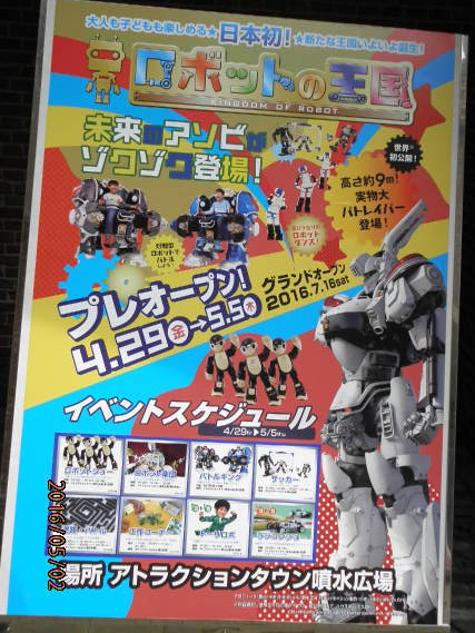 wodu_robot's tweet photo. ③まだ特設会場だったケド、等身大イングラムとか、ロボット楽団「オルディオン」の演奏会とか（ココでファンになったｗ）、マノイPFのパフォーマンスとか観れました＾＾
当時にしては画質が良いのは、この時は親にデジカメ借りたんだったなぁ。
#ハウステンボス #ロボットの王国 #オルディオン #MANOI https://t.co/Ut8s0BcmLp