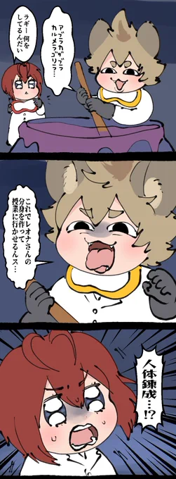 錬金術禁忌 
