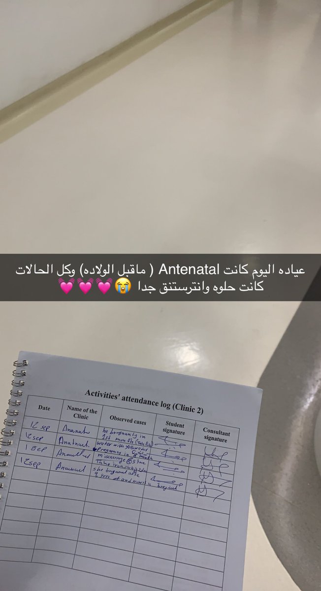 atom877's tweet photo. Antenatal clinical 🤰🏻.
افضل عياده دخلتها ياربي لخبطه مشاعر بين كميه التحطيم والاجهاض😔 وعدم الحمل وبين الفرح والسرور لمن يتأكدون ان الام حامل ولمن يتأكدون ان الجنين سليم والامور ماشيه على نطاق صحيح😭💓💓💓💓يارب ارزق كل من يريد الضنى ويسرلهم وارزقهم برهم يارب https://t.co/V8npSiFcYu