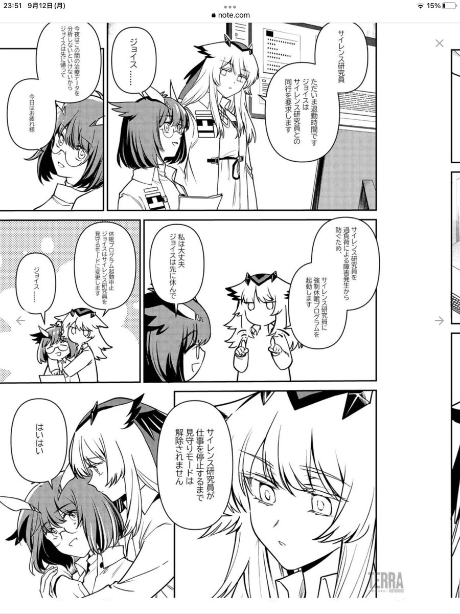 サイフィリ!?!!?!!??!? 