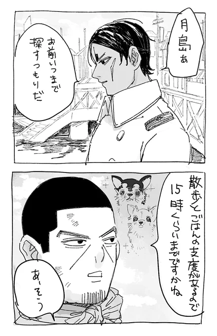 犬を飼ってるつきしま 