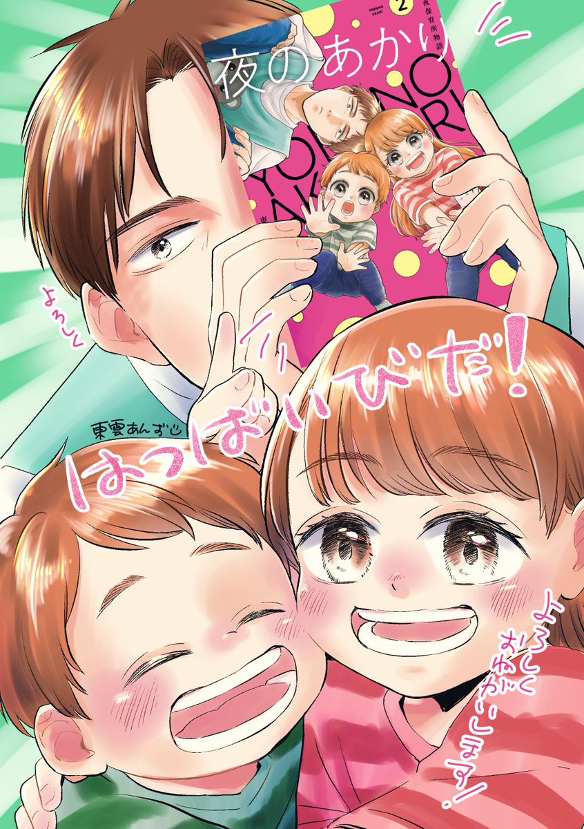 天堂きりん 再生のウズメ Tendon0308 Twitter