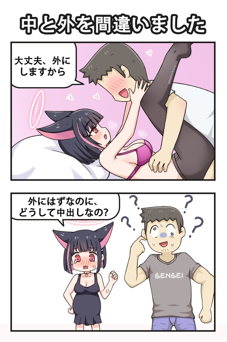 Posts with replies by Idk Lol (@meowbahhsux)  X