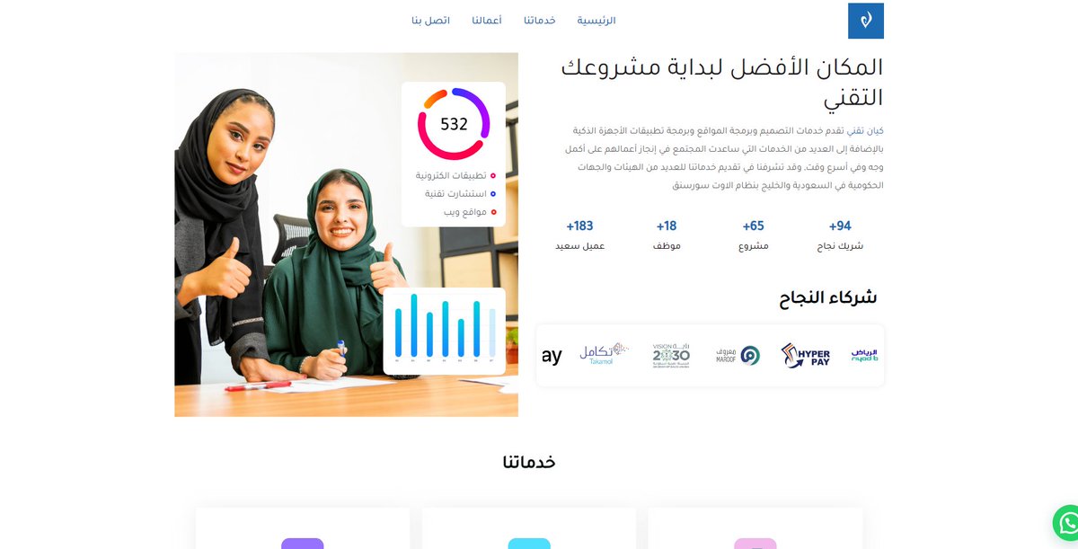 أحد الأعمال في تصميم وتطوير المواقع :

لفحص الموقع:
kayan-tech.net
#برمجة #تصميم_مواقع #html #wordpress #سعوديه