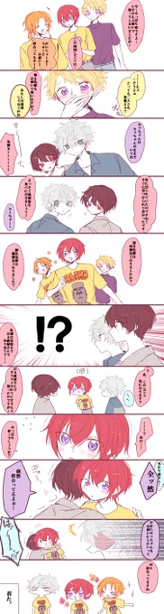 あんスまとめ37
ないつ、ひいあい、ジュンひよ含みます! 
