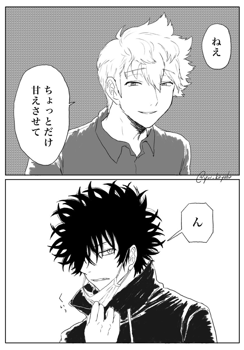 犬影
カゲは優しいからすみはるがガチで弱っててその通りの感情を刺してきたら受け入れてくれる……はず 