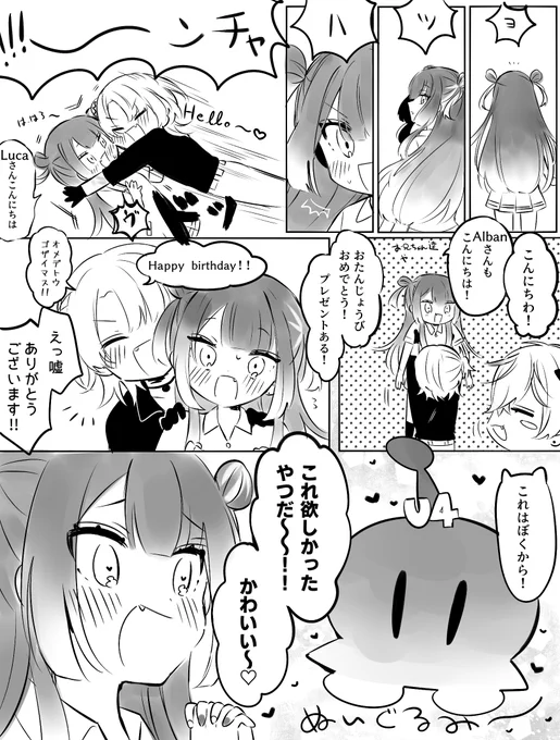 黄色3きょうだいお誕生日漫画
※しぬほど遅刻 