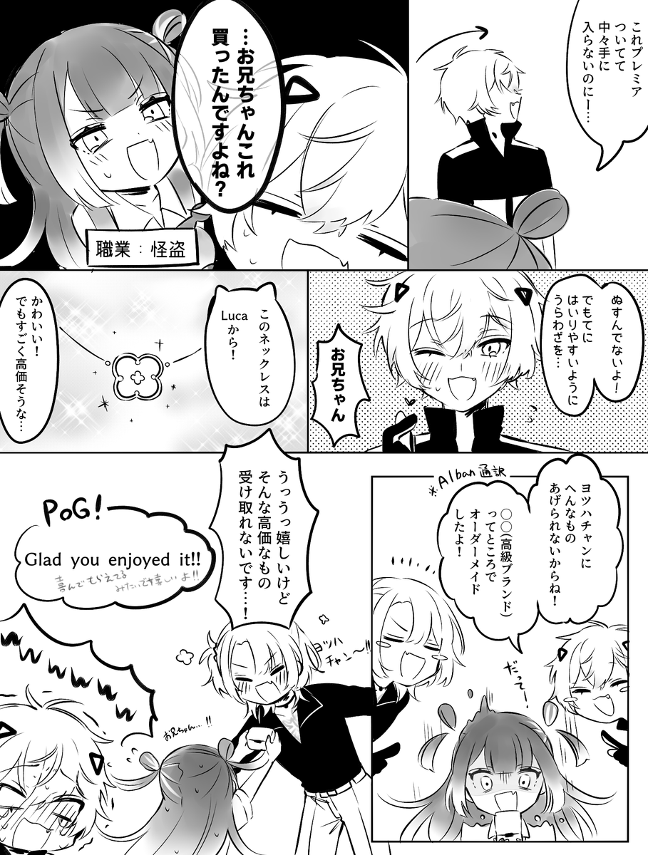 黄色3きょうだいお誕生日漫画
※しぬほど遅刻 