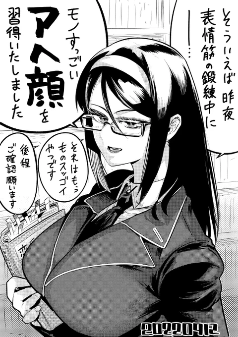 【今日のラクガキ】
無表情を克服しようとして魔界を切り開く副部長さん。 