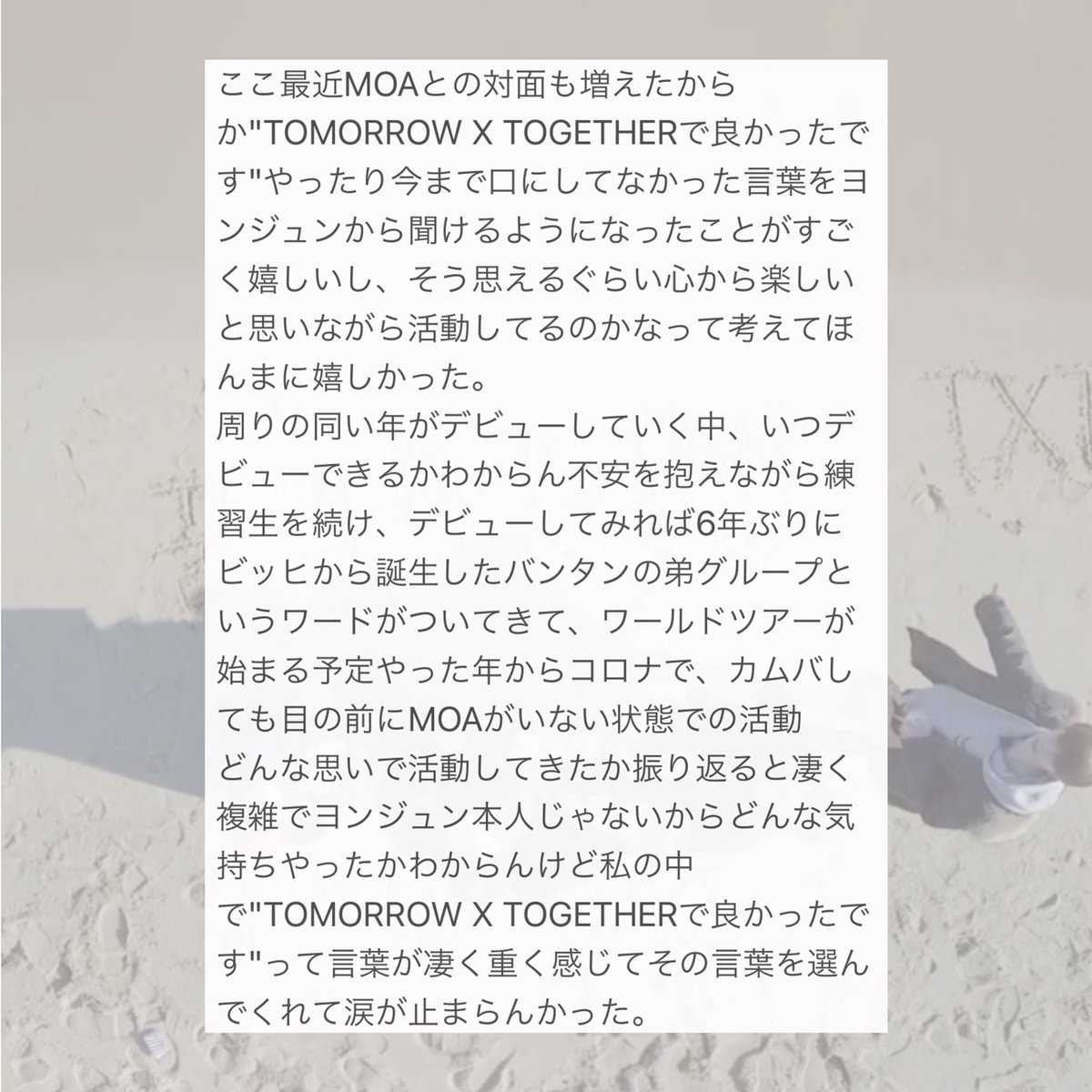 txtynjn0913's tweet photo. 연준이가 힘들어져서 길을 잃을것 같아도 MOA가 빛나는 별이 되어 너를 행복한 길로 인도할께.
嬉しい時も悲しい時も辛い時も幸せな時も今日も明日もずっと一緒やで🦊🤍
#우리일기에새겨질연준이의23살
#OurFirstLoveYeonjun
#Yeonjun4thGenItBoy
#연준이의_가을_영원히_모아
#MOAのダイヤモンドボーイ https://t.co/ZyswhQsUqn