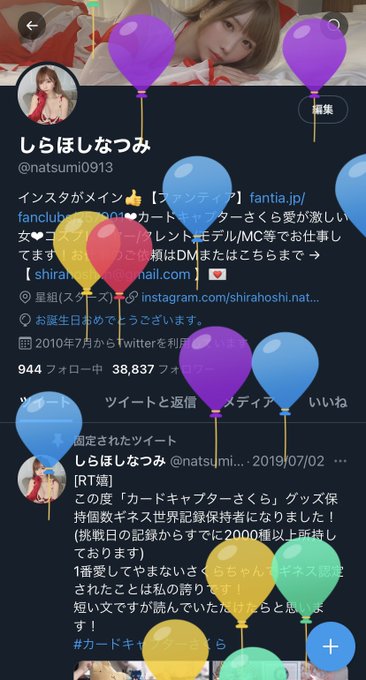 コスプレイヤーしらほしなつみのTwitter画像11