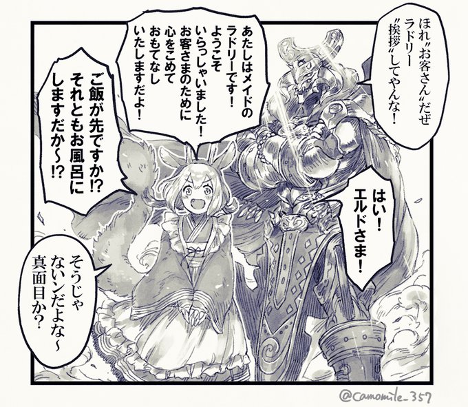 エルドリッチ のイラスト マンガ作品 68 件 Twoucan