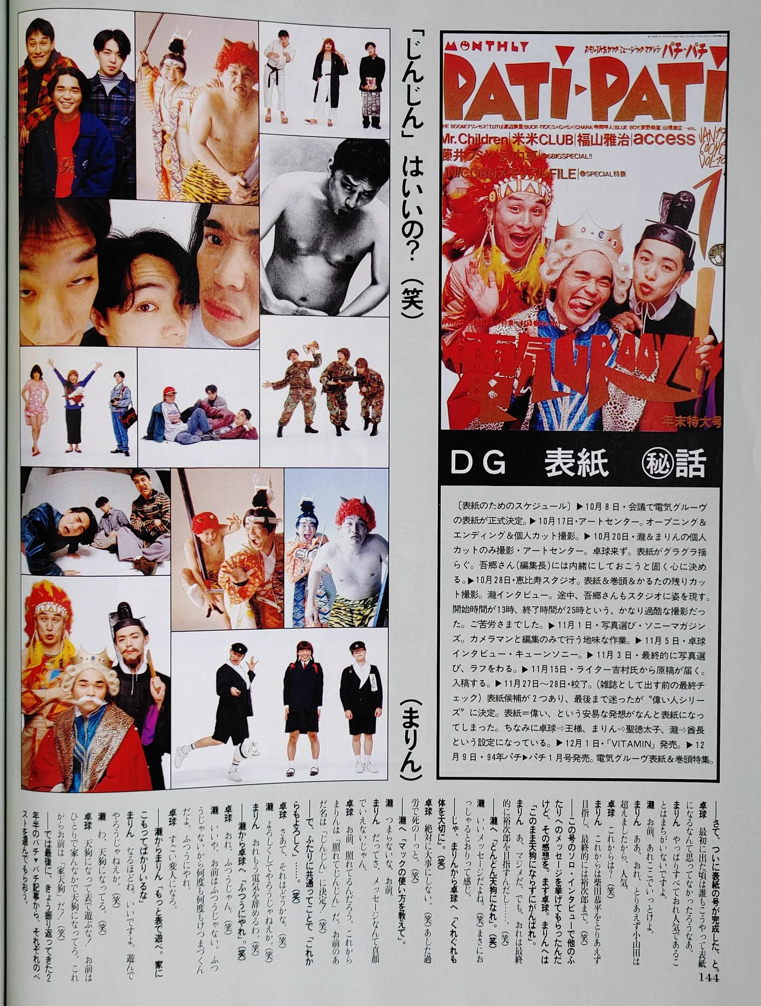 ⁠12冊⭐︎電波ライフの情報誌 my WAVE 1996年4月〜1997年3月⁠ PussySurfers on X: 