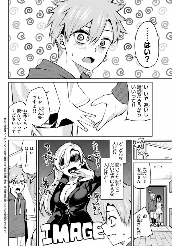 +-+-+-+-+-+-+-+-+-+-+-+-+
『どろぼうちゃん』本日更新!
+-+-+-+-+-+-+-+-+-+-+-+-+
どろぼうちゃん宅に来た夜長くん!🏘️例のあの人も出てきます👩👩
↓
19話無料 20話先読みです
https://t.co/Zk4Q6AP59j