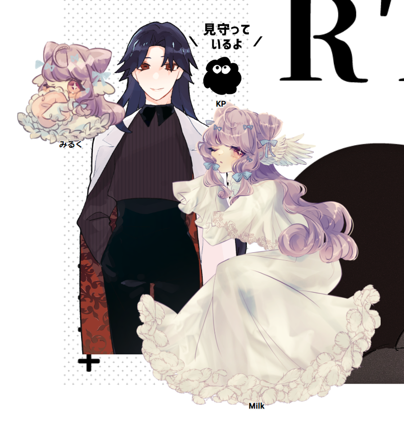 【SAN値直葬RTA】
KP:ライ🍋
PL:AZさん🎀みるく
エンド2にて探索者ロストです!
本当に沢山真摯にお喋りしてくれてめちゃくちゃ楽しかったですーー! 最高に可愛い立ち絵とアイコン見てください かわいい!
これからもずっと一緒だよ♪