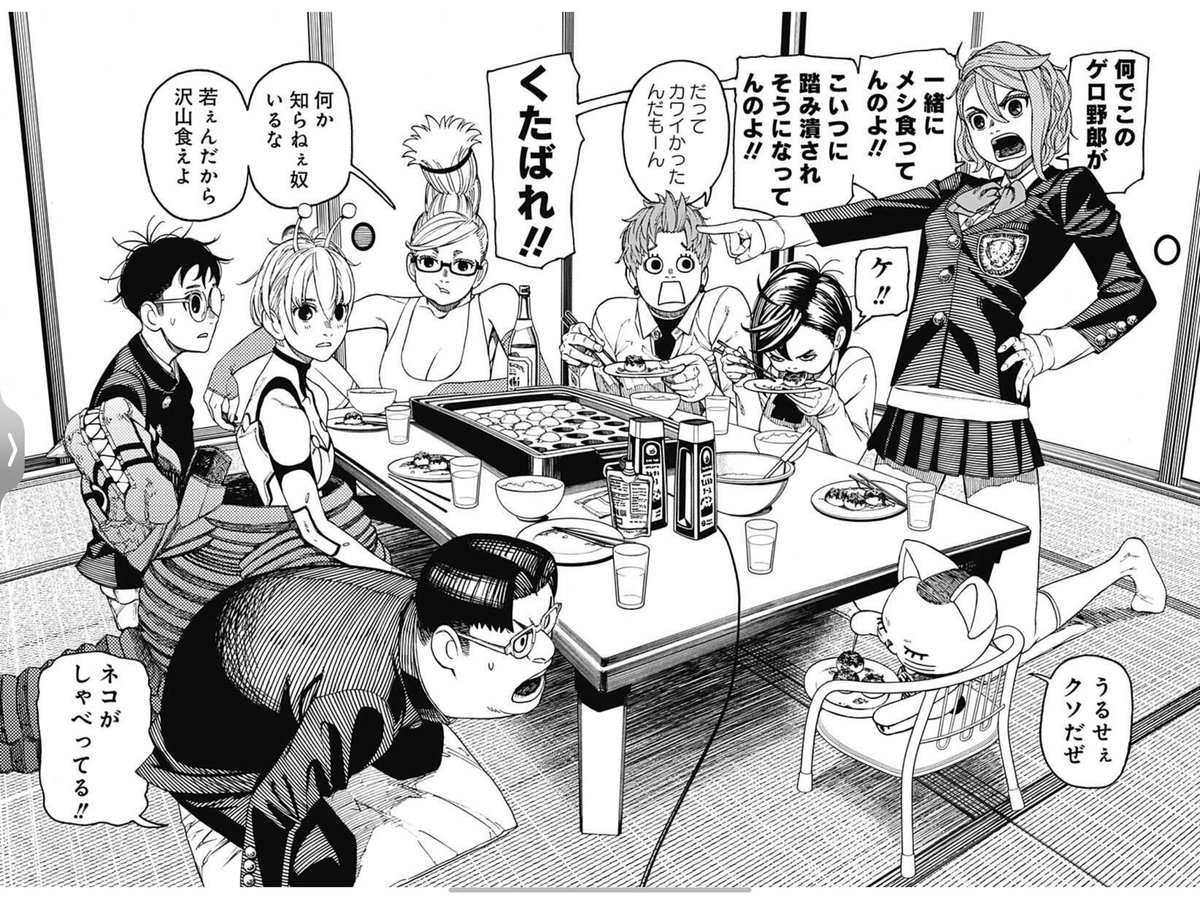 ふむふむこれが綾瀬家パーティメンバーか 