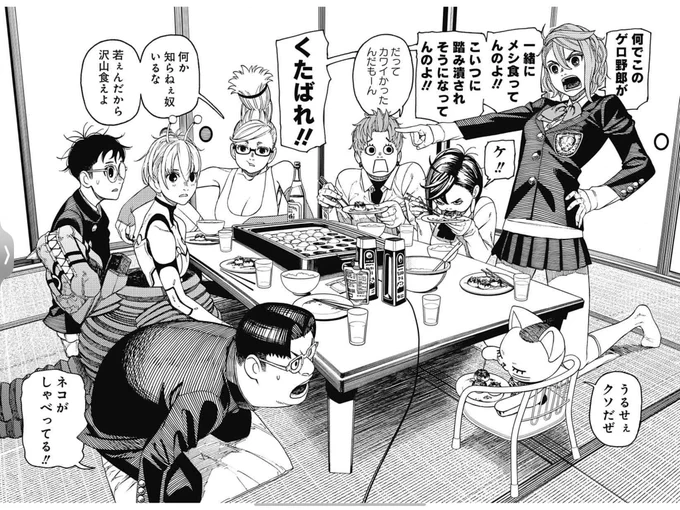 ふむふむこれが綾瀬家パーティメンバーか 