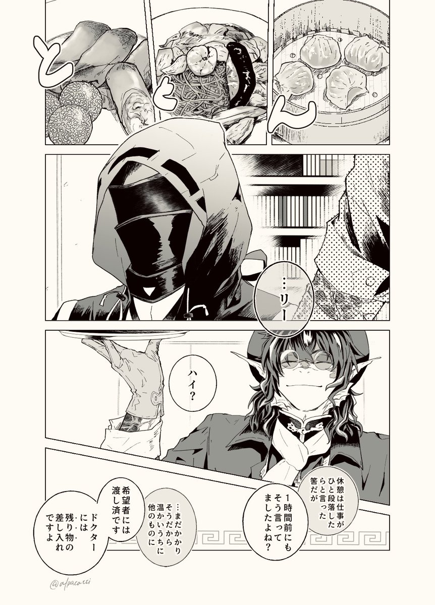 @null (鯉博)食育されていくやつの続きです うっすらドクター顔出しあり 