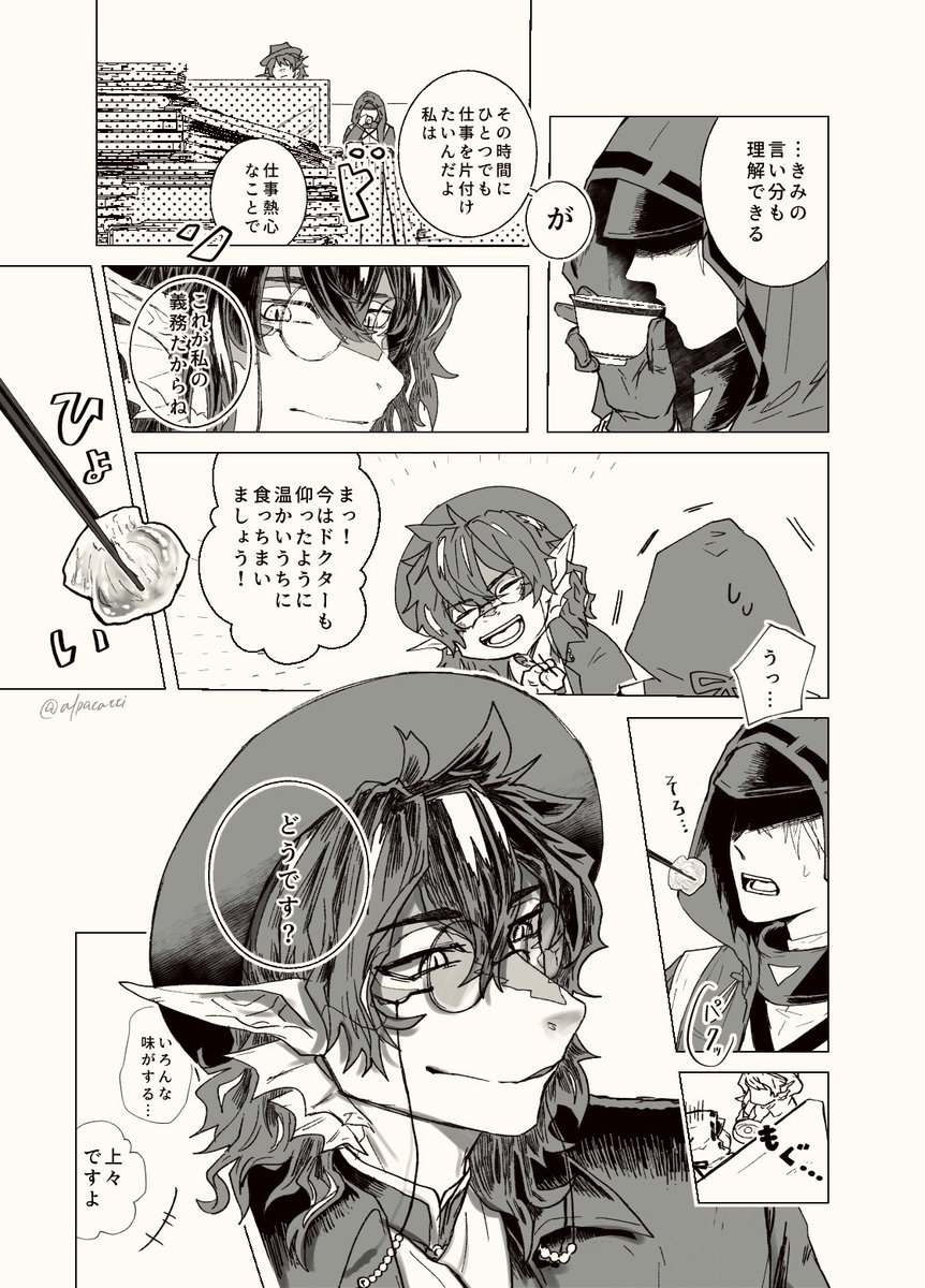 @null (鯉博)食育されていくやつの続きです うっすらドクター顔出しあり 