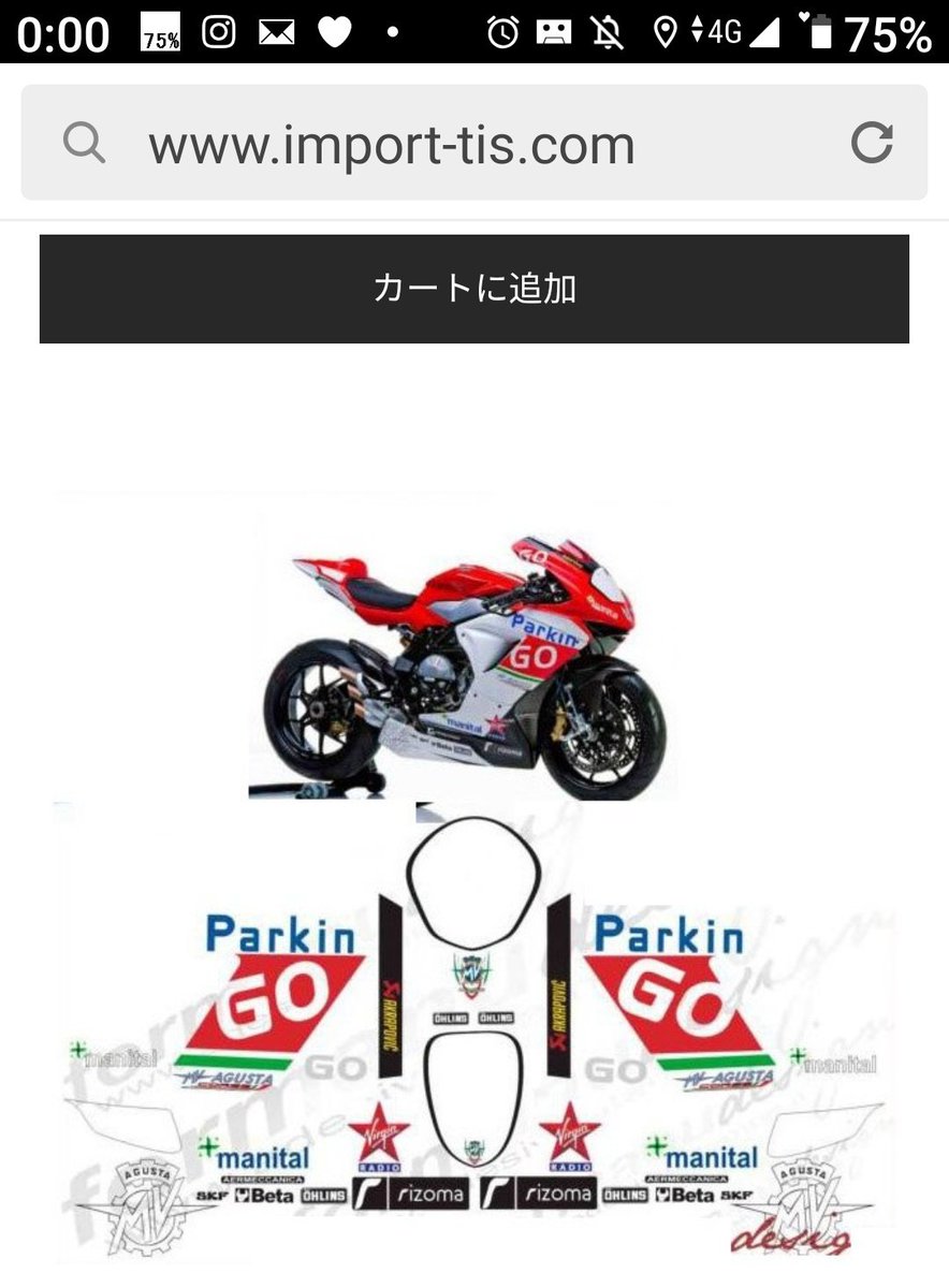 you3517f4r15vfr's tweet photo. フムフム🧐

スゴいね海外て🧐
二枚目ミルウォーキーか🧐
三枚目これはもしや清成選手とチェカが駆った車輌外装のレプリカステッカーか🧐

#importTIS
さんより

て、どれももってねぇ車輌じやんねぇかw https://t.co/oyuaeGJflo