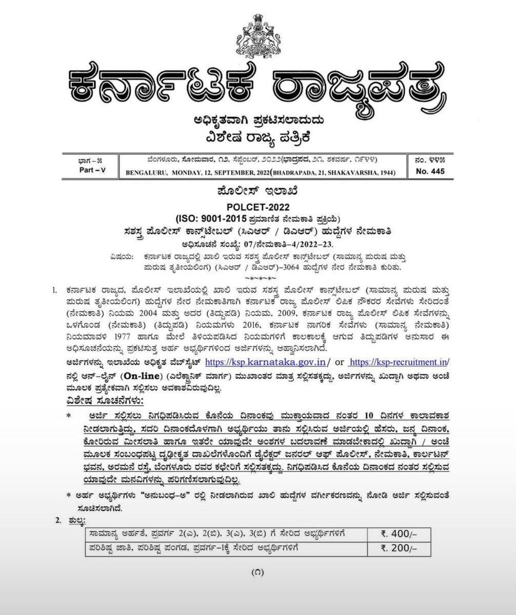 # KSP# DAR &amp;CAR
⁦<a href="/DharwadDom/">Minority Welfare Department Dharwad</a>⁩