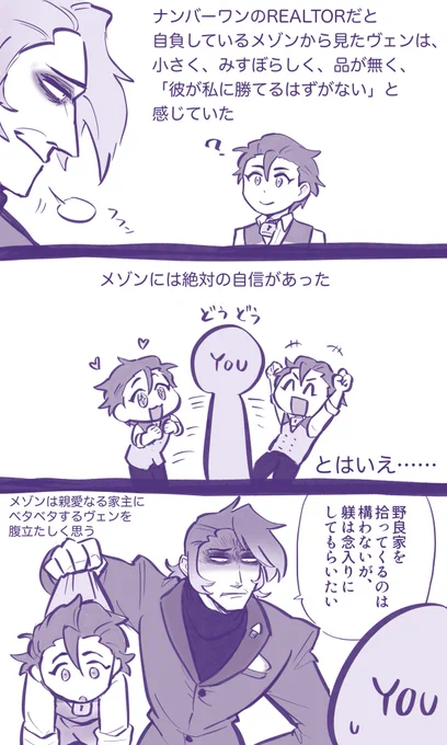 It is jealousy🏠
日本語&amp;英語
#househuntedgame #realtorsona 