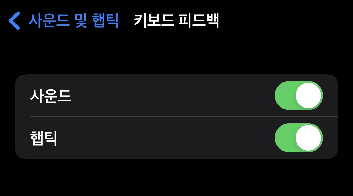 kkunii__'s tweet photo. ios16업데이트 후 설정 - 사운드 및 햅틱 - 키보드 피드백 - 햅틱 켜주면 키보드 누를때마다 미세하게 진동옴
갤럭시에는 애진작 있던 기능이긴 함 https://t.co/2YwgCz1RwB
